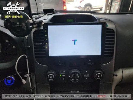 인천 맥가이버박 SQ 안드로이드 올인원 내비 그랜드카니발 장착