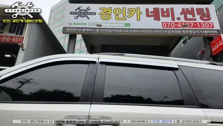 인천 틴팅샵에서 그랜드카니발 썬팅 이비오스 슈젠 CX 필름 재시공