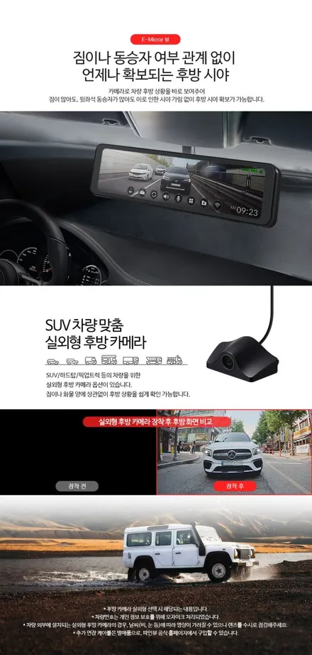 르노 그랑콜레오스 파인뷰 LX7 파워 룸미러 앤 블랙박스 장착했어요.