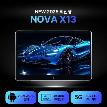 BMW X7 노바 X13 Plus 안드로이드 후석모니터 장착완료