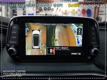 주차도 간편하게! 싼타페TM 순정네비 360옴니뷰(어라운드뷰 시스템) 설치 by 인천 경인카