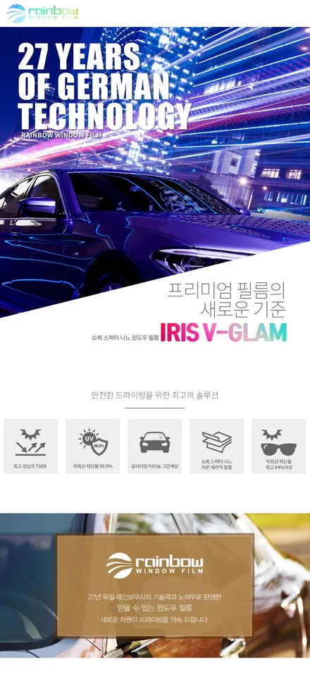 인천 레인보우썬팅 전면 V90 / 측후면 V-GLAM 그랜져HG 전체 재시공 / 간석동 경인카