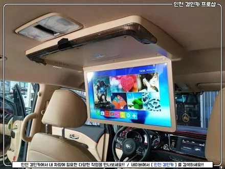 천정모니터달고!! 차크닉 떠나볼까? 비클시네마 VC-173AD + 터치 보조모니터 더뉴카니발 설치 / 인천 경인카