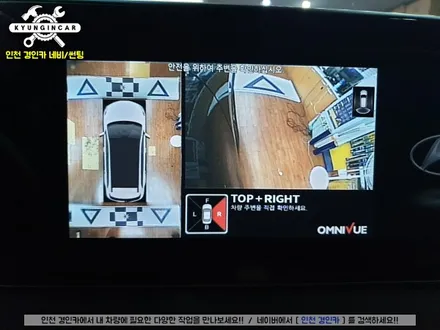 현대 팰리세이드 360옴니뷰 NS 스마트 어라운드뷰 탑재!!