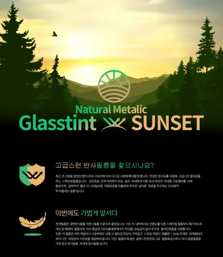 인천 썬팅재시공 글라스틴트 선셋 크루즈차량 주안경인카 틴팅