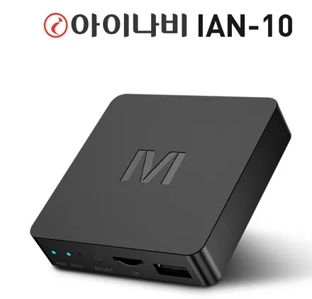인천 아이나비 IAN-10 안드로이드 오토 셋톱박스 내비게이션 소나타DN8 설치