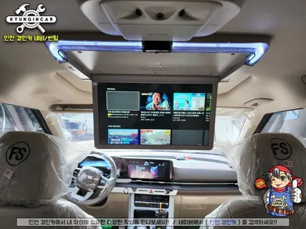 인천 카니발 KA4 천정모니터 전문설치! 비클시네마 VC173ST 플렉스!