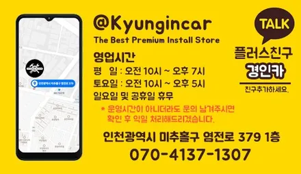 아반떼 CN7 카나로 A10 안드로이드 올인원 장착 아틀란 지도탑재!! 경인카