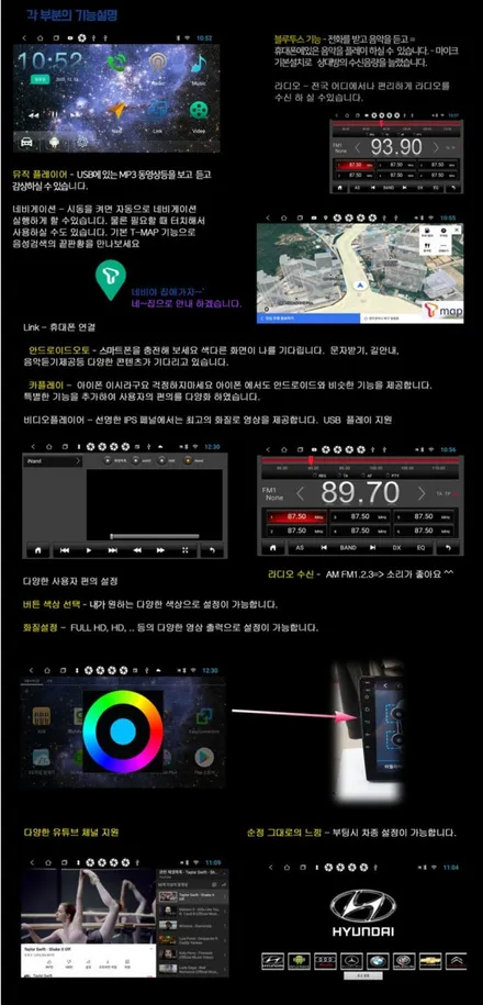 인천 안드로이드 내비매립 맥가이어박 JU 올인원 엑센트 차량에 장착