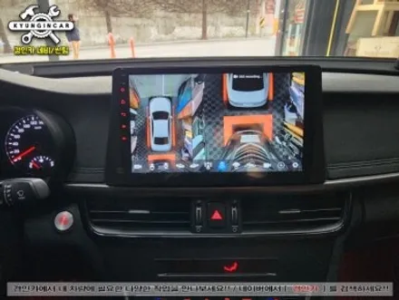 올뉴K5 알리발 안드로이드 올인원 360 어라운드뷰 의뢰장착