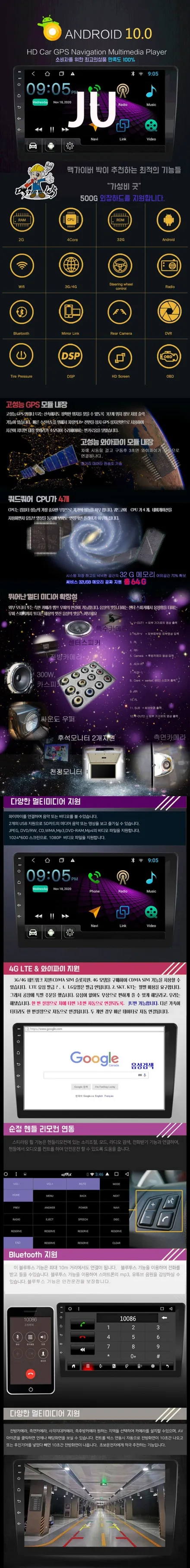 수입차 안드로이드 내비설치 폭스바겐 티구안 맥가이어박 JU 올인원 후방카메라 장착