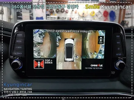 주차도 간편하게! 싼타페TM 순정네비 360옴니뷰(어라운드뷰 시스템) 설치 by 인천 경인카