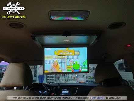 우리아이가 달라졌지뭐야~!! 카니발 천장모니터 비클시네마 VC-173AD 설치 / 인천 경인카