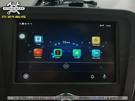 인천 올뉴말리부 안드로이드오토 아크로폴리스 티박스 T-BOX 장착
