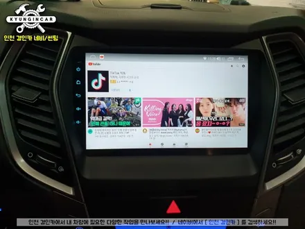 싼타페DM 안드로이드 올인원 인천경인카 의뢰설치