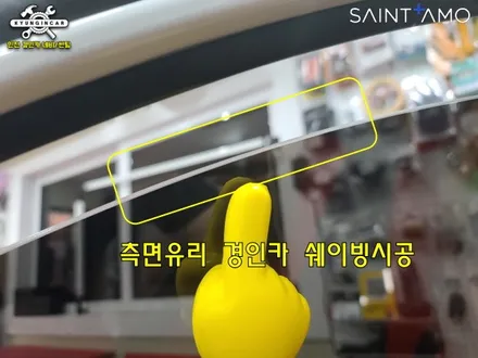 소나타DN8 반사썬팅 세인트아모 스퍼터 필름 인천경인카 재시공