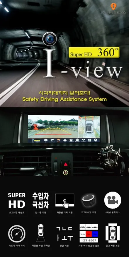 현대 제네시스 DH 아이트로닉스 아이뷰 (3D 어라운드뷰)🚨시공기 인천 경인카