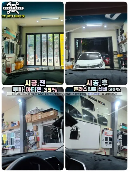 인천 썬팅 반사필름 글라스틴트 선셋 그랜저IG 재시공으로 예뻐지기!