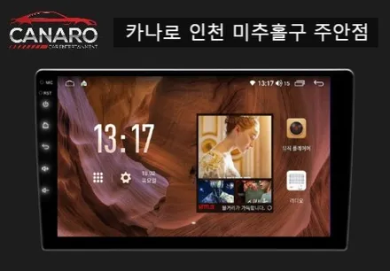 인천 중고차 뉴EF소나타 내비매립 맥가이버박JU 안드로이드 올인원 장착
