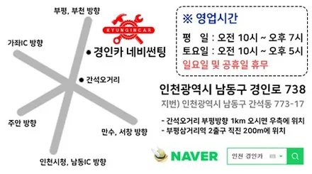 인천 모하비 더마스터 비클시네마 레인보우 천정모니터 장착 / 경인카