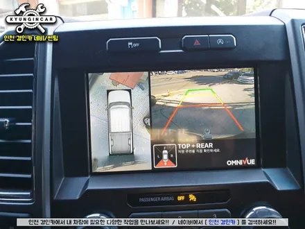포드 F150 스마트 주차도우미! 360옴니뷰 NS 어라운드뷰 장착