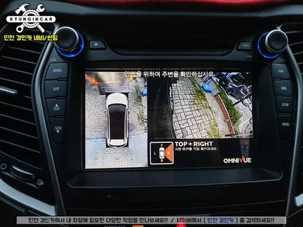 싼타페 더 프라임 어라운드뷰 360도 옴니뷰 장착했어요