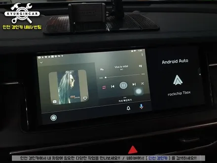 K7 프리미어 아크로폴리스 T-BOX 티박스 안드로이드 오토 멀티박스 장착