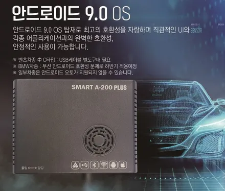 인천 스마트 A200 PLUS 무선 안드로이드 오토! 그랜저IG 설치