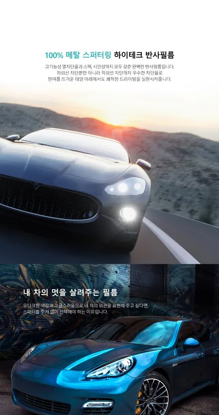 인기 반사썬팅필름! 세인트아모 스퍼터! 아반떼MD 틴팅재시공