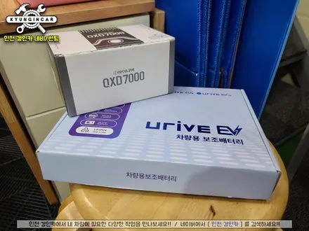 인천 썬팅! 글라스틴트 선셋 현대i30 재시공 + 블랙박스 + 보조배터리 작업