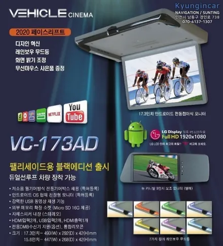 카니발(KA4) 비클시네마 천정모니터 순정네비 터치연동까지! VC-173AD 레인보우 설치했어요. 인천경인카