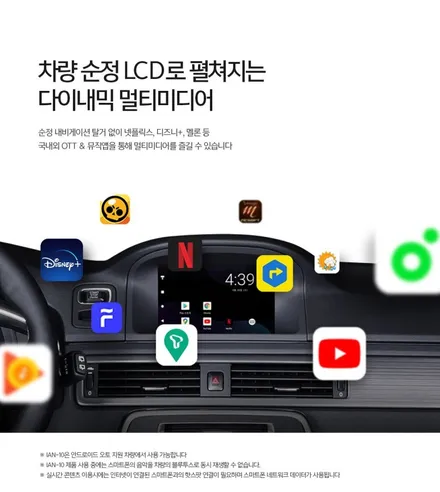 더뉴카닙라 아이나비 IAN-10 안드로이드 오토 시스템 with 천정모니터 연동 인천주안점