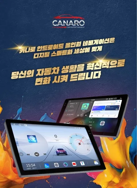 KGM(쌍용) 뉴코란도C 카나로 a(알파) 안드로이드 올인원 장착햇어요.