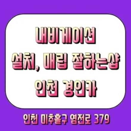 중고차 후방카메라와 카나로 X PRO 안드로이드 올인원 그랜저TG 매립시공
