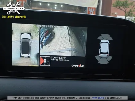 현대 팰리세이드 360옴니뷰 NS 스마트 어라운드뷰 탑재!!