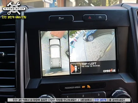 포드 F150 스마트 주차도우미! 360옴니뷰 NS 어라운드뷰 장착