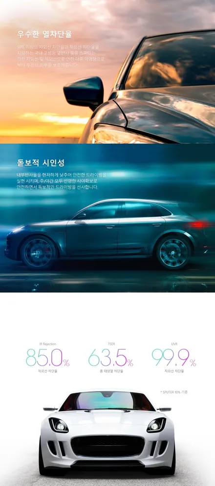 인기 반사썬팅필름! 세인트아모 스퍼터! 아반떼MD 틴팅재시공