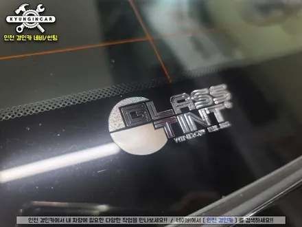 인천 자동차썬팅 다시하기! 글라스틴트 선셋 반사필름 K5 틴팅 재시공