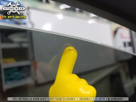 인천 썬팅 반사필름 글라스틴트 선셋 그랜저IG 재시공으로 예뻐지기!
