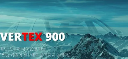 아반떼CN7 버텍스900과 버텍스700 조합으로 신차패키지했어요. 루마버텍스 주안공단점 경인카