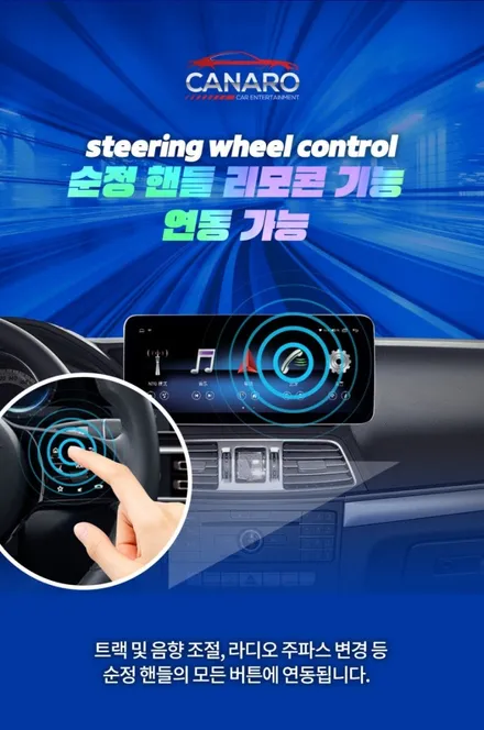 벤츠 CLS 카나로 W 12.3 안드로이드 올인원 교체햇어요.