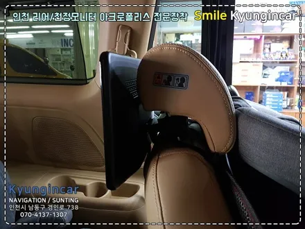 더뉴카니발 인싸 아빠되려면? 아크로폴리스 T-125 리어모니터 T125 장착 by 인천 경인카