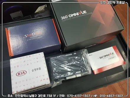 기아 더뉴쏘렌토 360옴니뷰 NS 스마트 어라운드뷰 설치 / 인천 경인카