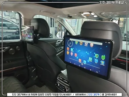 제네시스 GV80 리어모니터 아크로폴리스 T125 설치 / 인천 경인카