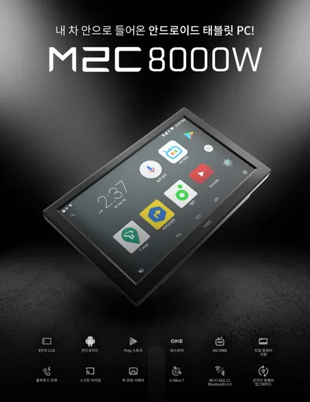안드로이드 네비게이션 더뉴트랙스 M2C-8000W 카블릿 설치 / 인천 경인카