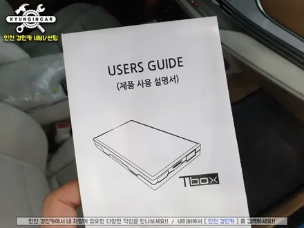 더뉴그랜저 아크로폴리스 티박스(T-BOX) 리어모니터 추가연동