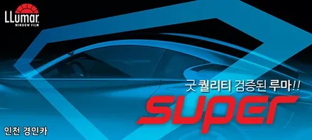 유리교체 후 루마 피너클 전면썬팅시공 아우디 New A6 / 경인카