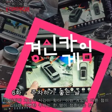 인천 어라운드뷰 설치는 경인카지! 360옴니뷰 NS 더뉴카니발 작업리뷰