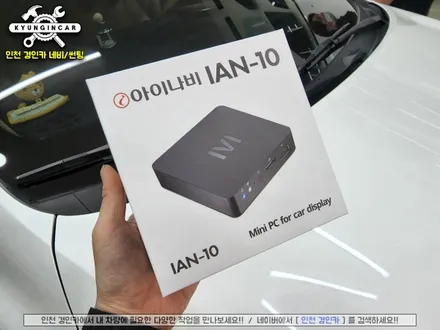 더뉴카닙라 아이나비 IAN-10 안드로이드 오토 시스템 with 천정모니터 연동 인천주안점