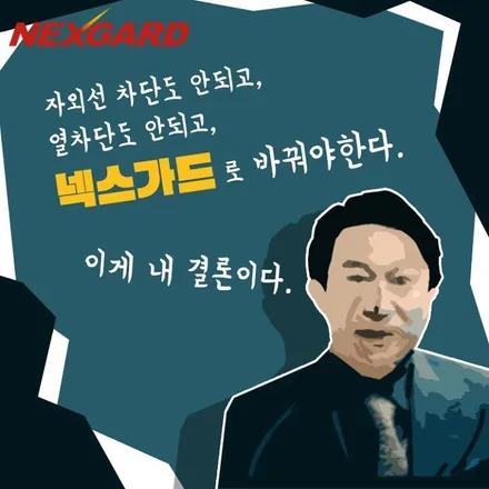 인천 주안 넥스가드 토탈케어 TP300 열차단필름 기아K3 차량 썬팅 제거후 재시공